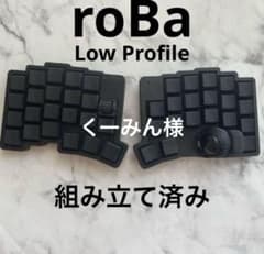 roBa Low Profile キーボード 本体 組み立て済み - メルカリ