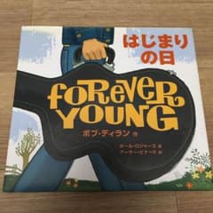 はじまりの日のサムネイル