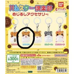 ハムスター倶楽部 目印チャーム しげっちBのサムネイル