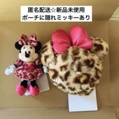 ミニー ヒョウ柄 豹柄 ぬいぐるみチャーム ポーチ ディズニー ピンク