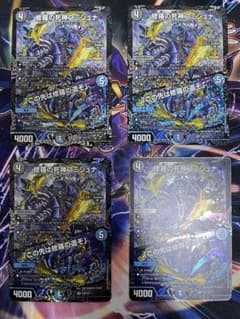 修羅の死神フミシュナ　CSプロモ　4枚セット デュエルマスターズ CSプロモ 修羅の死神フミシュナ 4枚 - メルカリ