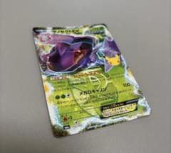 ゲノセクトEX 30th MEGA 拡張パック 30th CELEBRATIO…