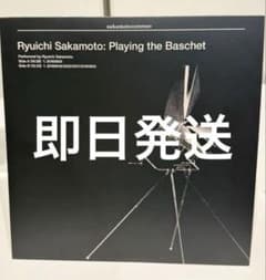 Playing the Baschet 坂本龍一　LPレコード Playing the Baschet We painted the artwork for the LP Ryuichi