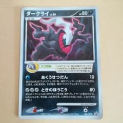 ダークライ 映画 プロモ 046/DP-P ポケモンカード ポケカ 日本語版