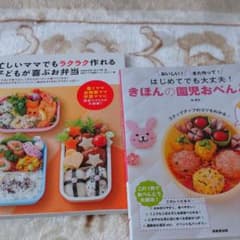 忙しいママでもラクラク作れる子どもが喜ぶお弁当 と基本の園児おべんとうのサムネイル