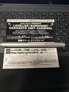 saint snow presents HAKODATE live抽選券のサムネイル