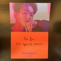 EXO ベッキョン Delight Cinnamon ver. メッセージカード - メルカリ