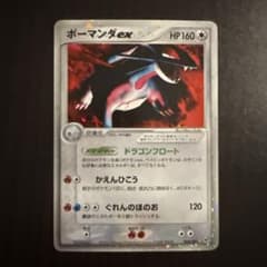 ポケモンカード ボーマンダex 084/083 ポケモンカード ボーマンダex 084/083 - メルカリ