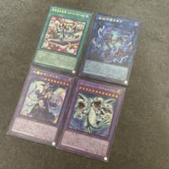 遊戯王OCG カード4枚セットのサムネイル