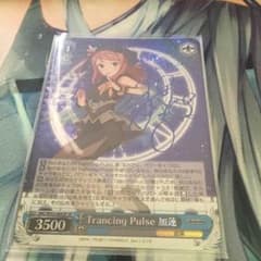 Trancing pulse 加蓮 サインのサムネイル