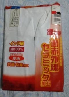 遠赤外線 セラミック加工 M 白 ホワイト 綿100% ２枚組 レギンス  肌着のサムネイル