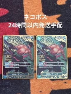 ロロノア・ゾロ：2nd ANNIVERSARY SET SEC OP06-118 - メルカリ