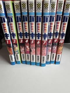 バキ BAKI 1-10巻セット 2〜10巻は初版のサムネイル