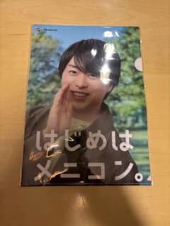 クリアファイルのサムネイル