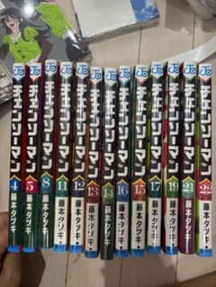 チェンソーマン 4-5, 8, 11-17, 19, 21-22巻セット - メルカリ