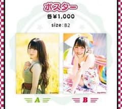 小倉唯 ライブ ポスターABのサムネイル