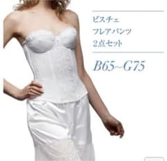 ブライダルインナー C75 prim roseのサムネイル