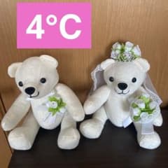 【美品】4℃ ウェディングベア ぬいぐるみ ペアセットのサムネイル