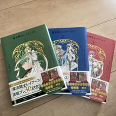 魔法騎士レイアース2 新装版　3冊のサムネイル