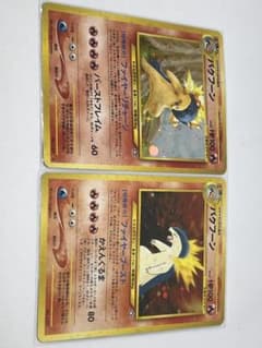 ポケモンカード 旧裏面 バクフーン 2枚セット - メルカリ