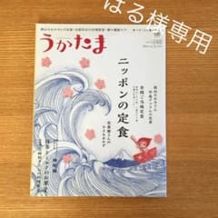 うかたま　2014 vol34のサムネイル
