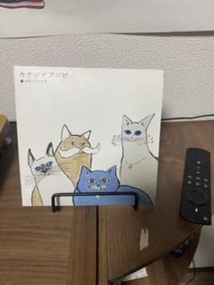 クリープハイプ　キケンナアソビ　レコードのサムネイル