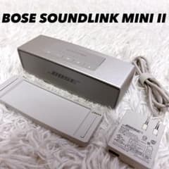 美品】BOSE SOUNDLINK MINI II 充電クレードル付属 - メルカリ