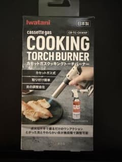 Iwatani カセットガス クッキングトーチバーナー新品未使用のサムネイル