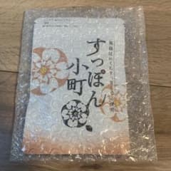 すっぽん小町 62粒のサムネイル