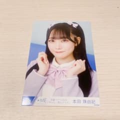 ≠ME ノイミー ノットイコールミー 本田珠由記 みるてん 生写真 全国