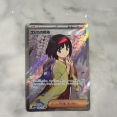エリカの招待　sr まとめ売り　ポケモンカード　151 Amazon.co.jp: ポケモンカード151 sv2a 強化拡張パック エリカの招待