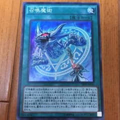 召喚魔術スーレアのサムネイル