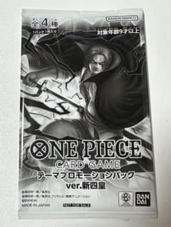 ワンピースカード テーマプロモーションパック ver. 新四皇 未開封