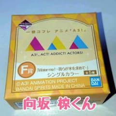 A3! 코후레 아이섀도우(椋くん·밀씨·처씨)(1)