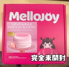 完全未開封 Mellojoy マジックパウダー付きミディアムサイズ いちごスフレのサムネイル