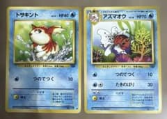 ポケモンカード 旧裏 トサキント アズマオウ 2枚セット - メルカリ