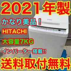 377⭐️2021年製美品★日立　洗濯機　7KG インバーター　一人暮らし 377⭐️2021年製美品☆日立 洗濯機 7KG インバーター 一人暮らし