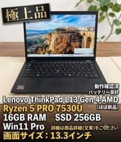 ThinkPad L13 Gen 4 Ryzen 5 7530U N10107 - メルカリ