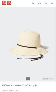 UNIQLO UVカットペーパーブレイドハット ナチュラルのサムネイル