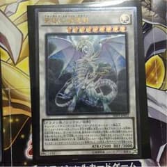 【値下げ】遊戯王 青眼の精霊竜のサムネイル