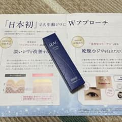 シーク シワ改善クリーム プレミアムのサムネイル