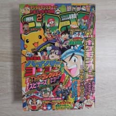 Pokémon 1998年2月号No.238コロコロコミック ポケットモンスター