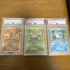 ポケカ 25thプロモ リザードン フシギバナ カメックスPSA10 3連番