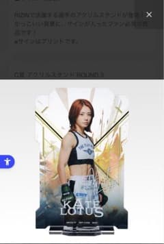 RIZIN 1번 복권
