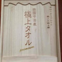 今治産 極上タオルのサムネイル