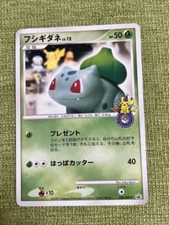 フシギダネ ポケモンセンター プロモカード 030/DPt-P - メルカリ