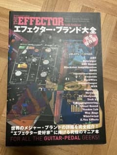 エフェクターブランド大全 ギター ペダルのサムネイル