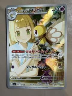 リーリエのアブリボン ARのサムネイル
