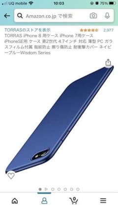 iPhone 7 8 SE ケース TORRASのサムネイル