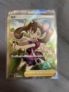 サナ SR 美品のサムネイル